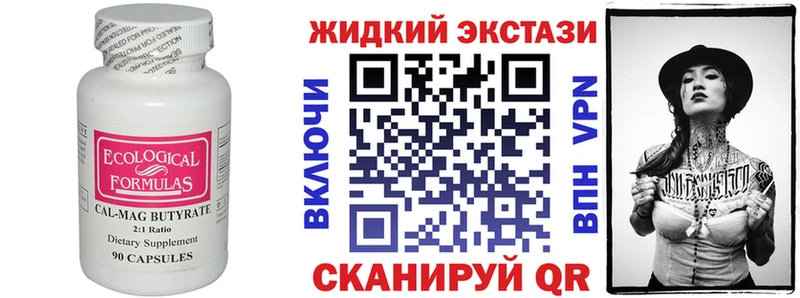 БУТИРАТ оксибутират  Армянск 