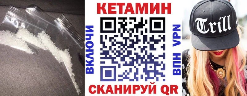 сколько стоит Армянск Кетамин VHQ