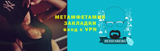 метамфетамин Арсеньев