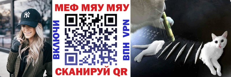 МЯУ-МЯУ mephedrone  Армянск 